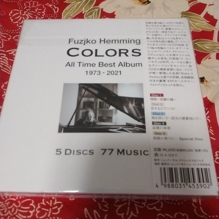 COLORS～カラーズ～ フジコ・ヘミング CD