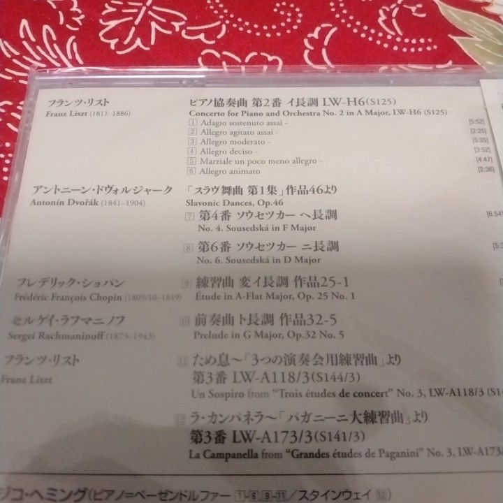フジコ・ヘミング／リスト：ピアノ協奏曲 第2番＆ソロ CD
