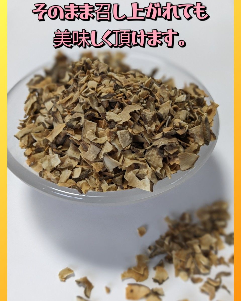 【栃木県産】焙煎　菊芋茶　キクイモ