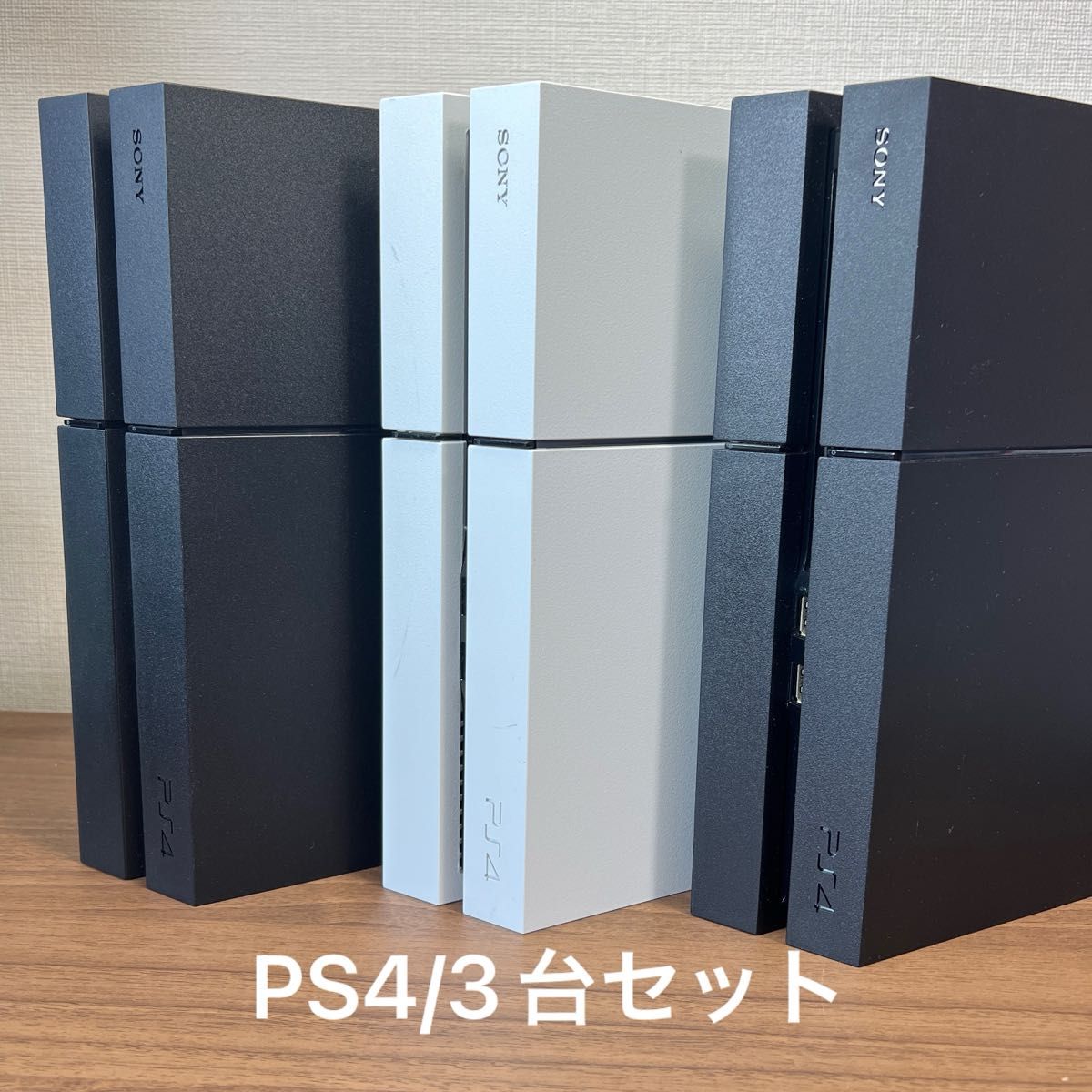 ★3台セット★ PlayStation4 CUH-1200A 500GB 