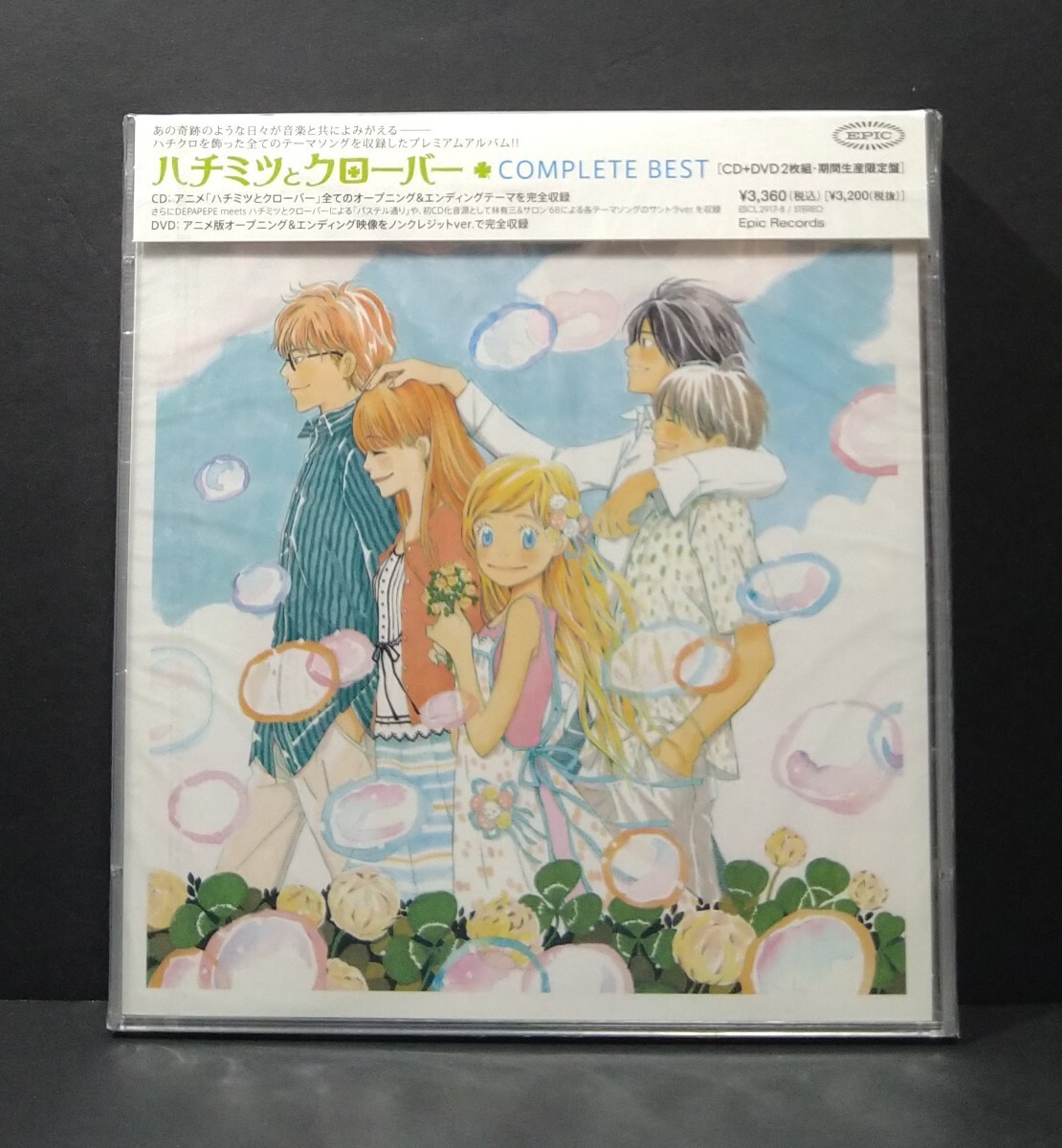 未開封☆ハチミツとクローバー コンプリートベスト☆CD+DVD2枚組 期間生産限定盤、YUKI スネオヘアーの画像1