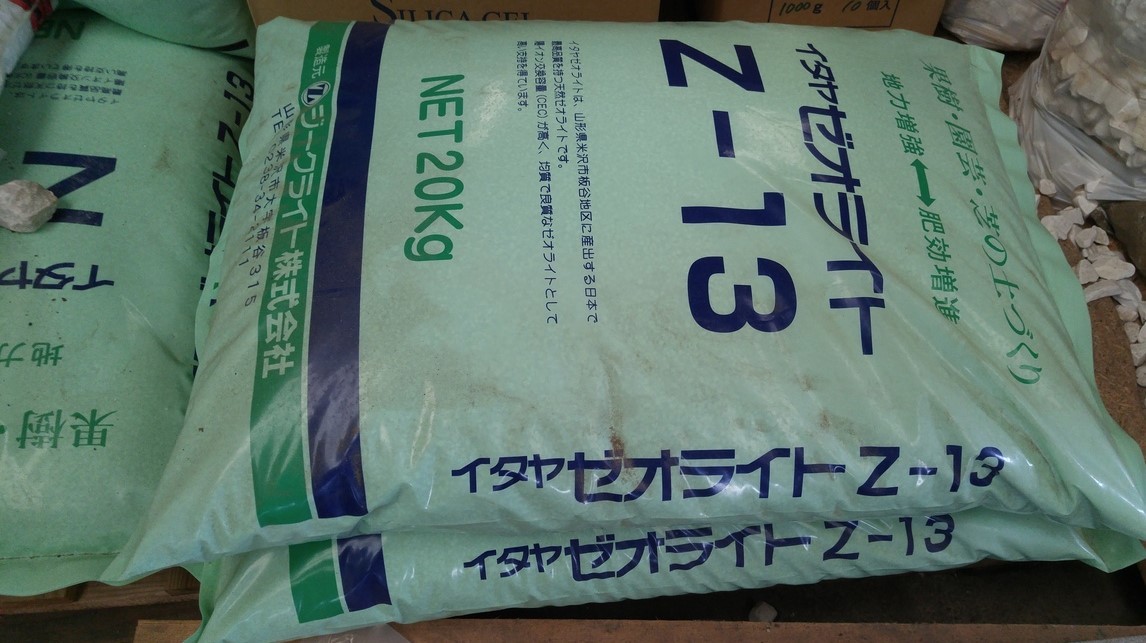 ゼオライト Ｚ－１３　土壌改良資材 お得用２０ｋｇｓ（　２０ｋｇｓ　Ｘ　１袋　）＜　送料別　＞_画像2
