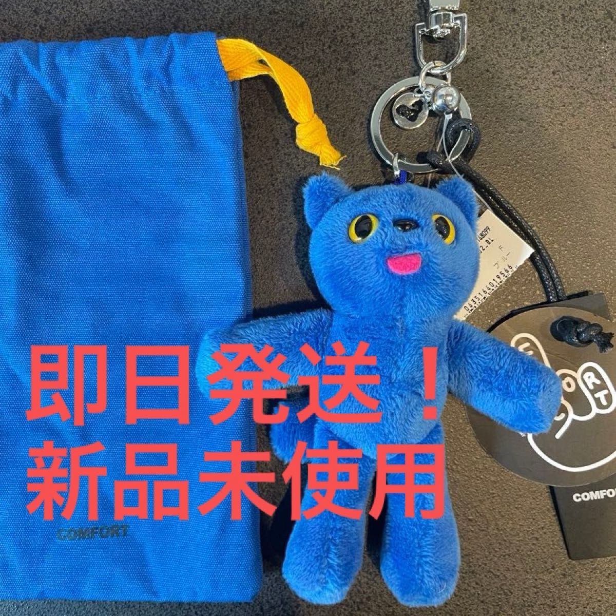 COMFORT PIYONG Key ring  キーリング限定色 Blue ブルー