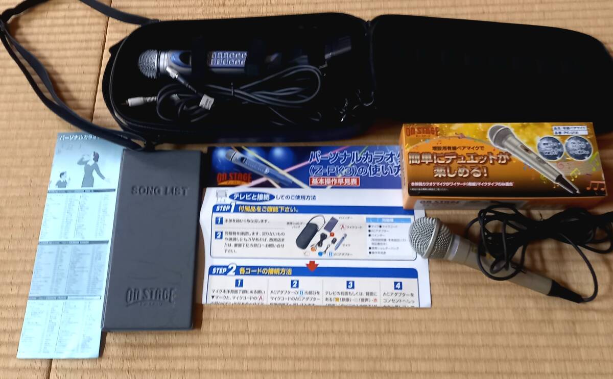 パーソナルカラオケ オンステージ(Z-PK3)600曲内蔵 ペアマイク パーソナルカラオケ オンステージ(Z-PK3)600曲内蔵 ペアマイク
