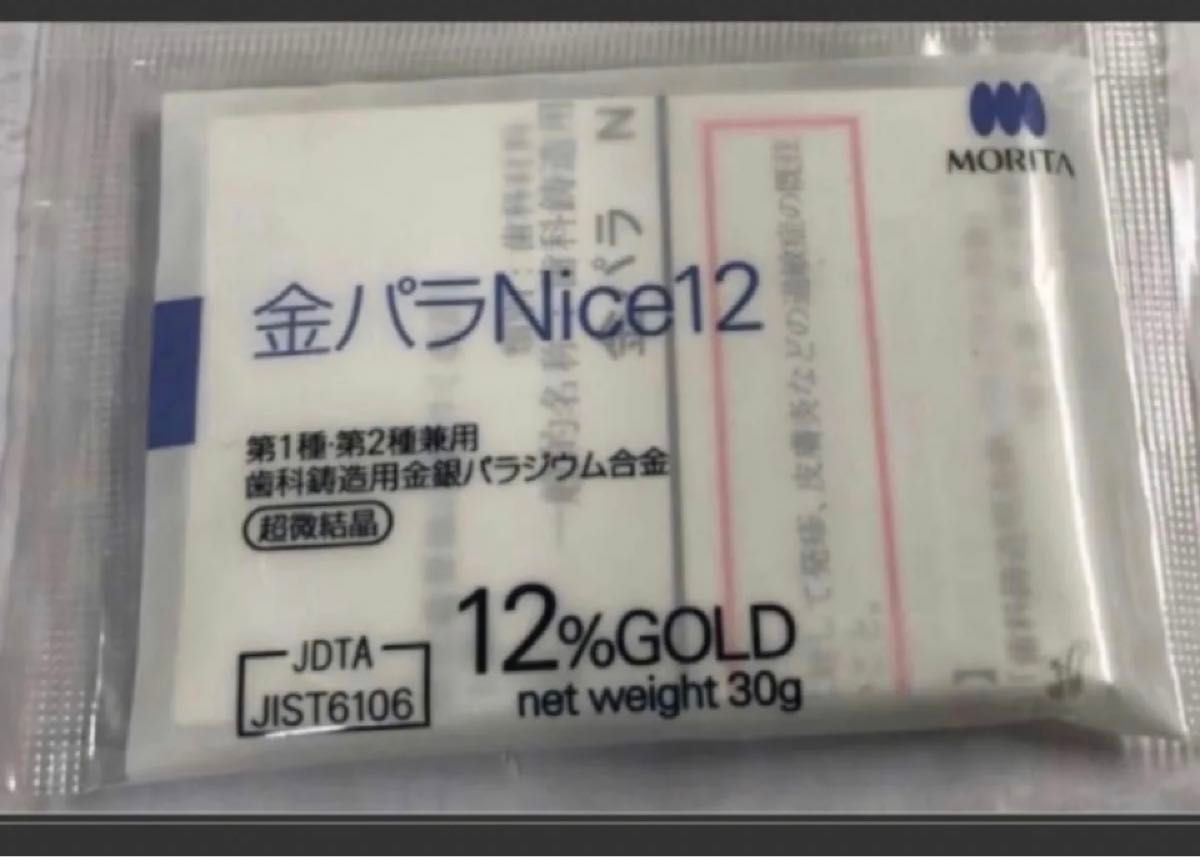 ☆モリタNice・12%GOLD・金銀パラジウム合金・30g歯科技工 金パラ・新品未開封・送料無料☆ 金 Nice モリタ 金パラ