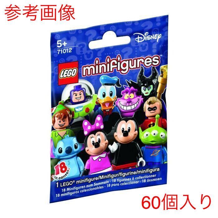 廃盤★レゴ(LEGO)ミニフィギュア(未開封)ディズニーシリーズ71012 希少 正規品☆箱売り(60パック入)ミニフィグ レア まとめ売り _画像2