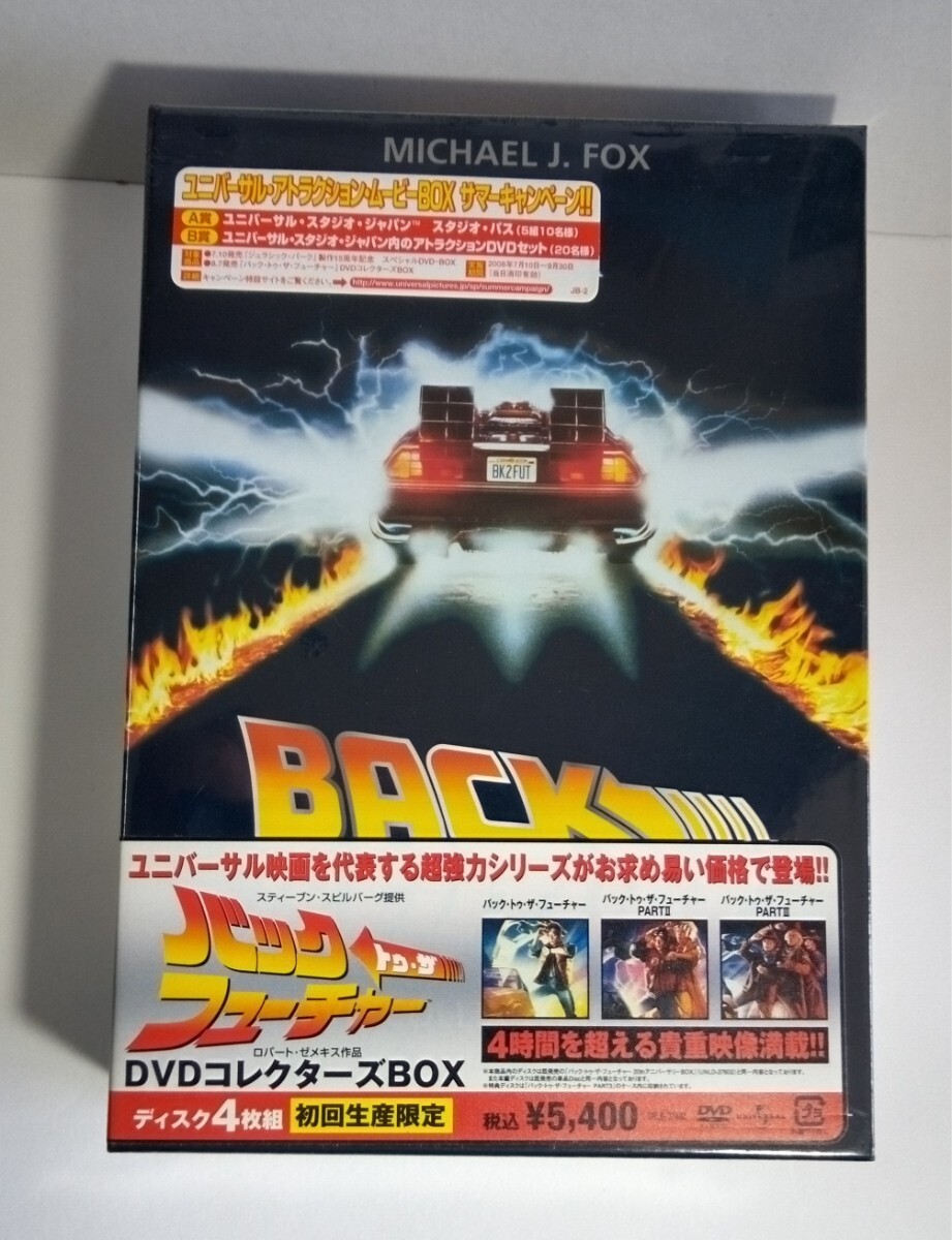 「バック・テゥ・ザ・フューチャー 　DVDコレクターBOX」_画像1