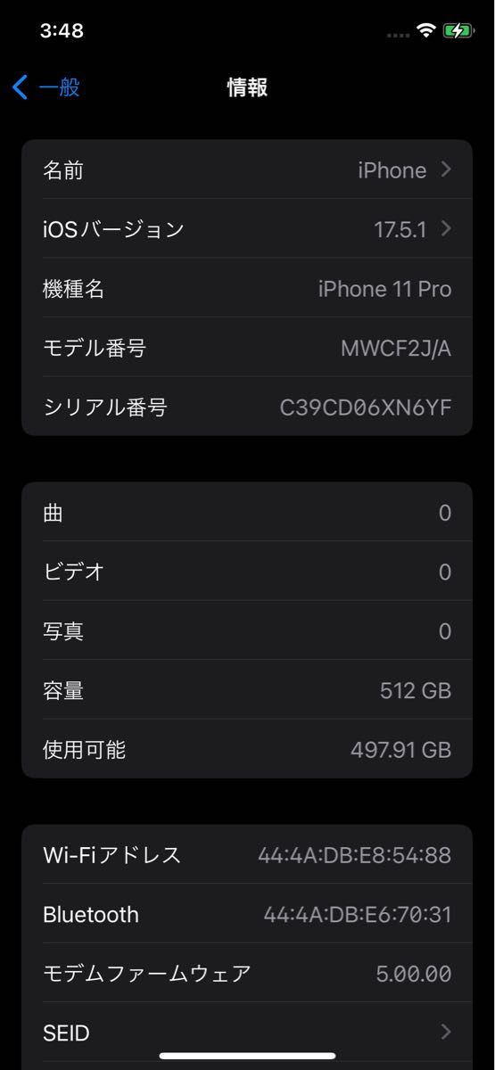 iPhone 11 Pro ゴールド 512 GB 本体