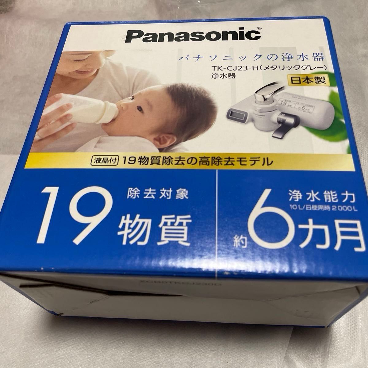 発送時は箱なし　未使用　パナソニック 浄水器 Panasonic