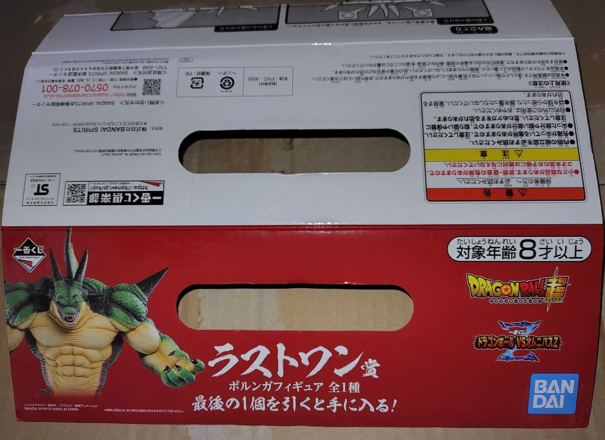 【開封品】一番くじ ドラゴンボール VSオムニバスZ ラストワン賞 ポルンガ 