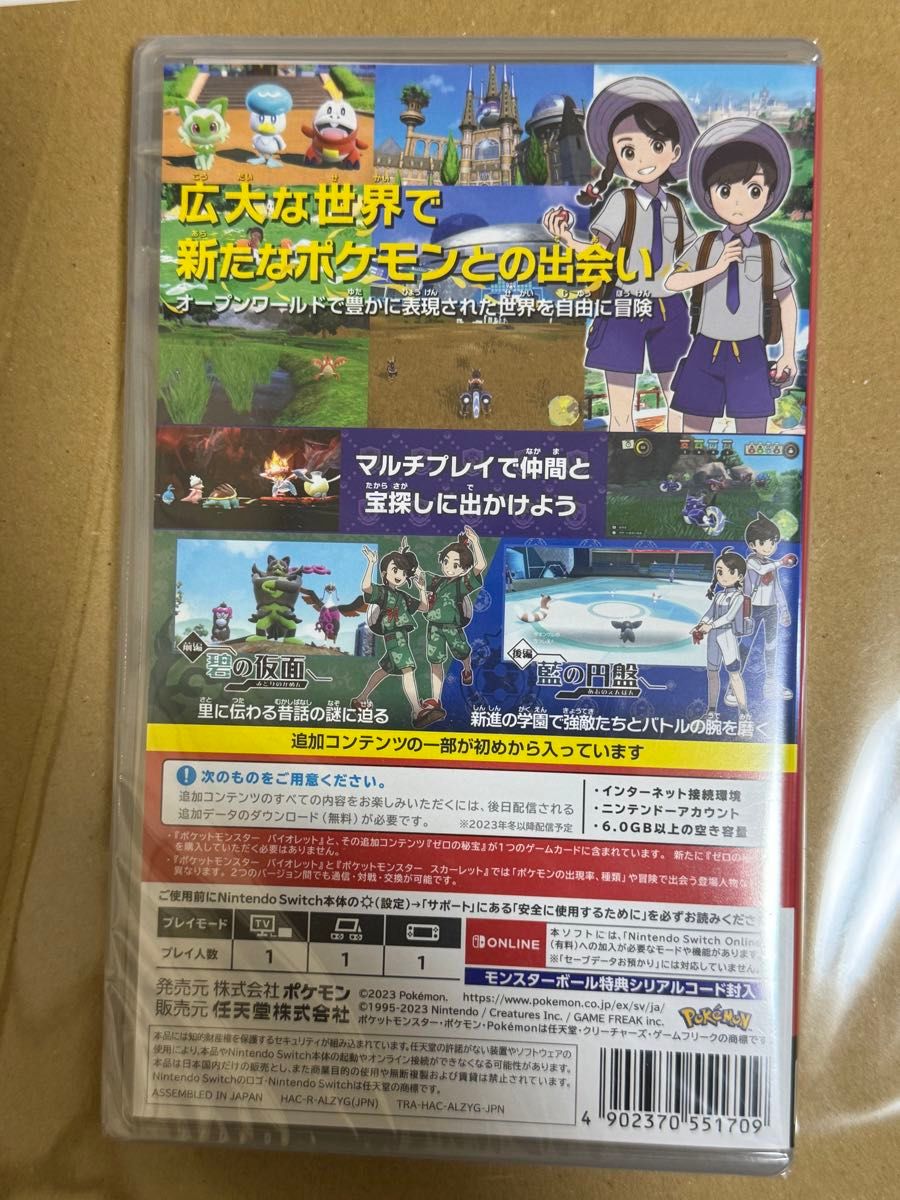 ポケットモンスター バイオレット ゼロの秘宝 エキスパンション ポケットモンスター バイオレット ゼロの秘宝 エキスパンション