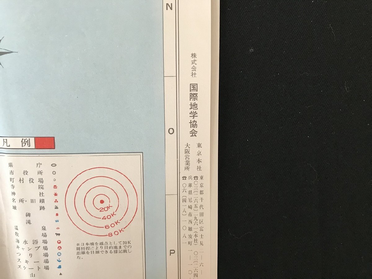 △*　ユニオンロードマップ⑳　長野県　印刷物　地図　ドライブ　観光　レジャー　昭和46年承認　国際地学協会　/A01-①_画像4