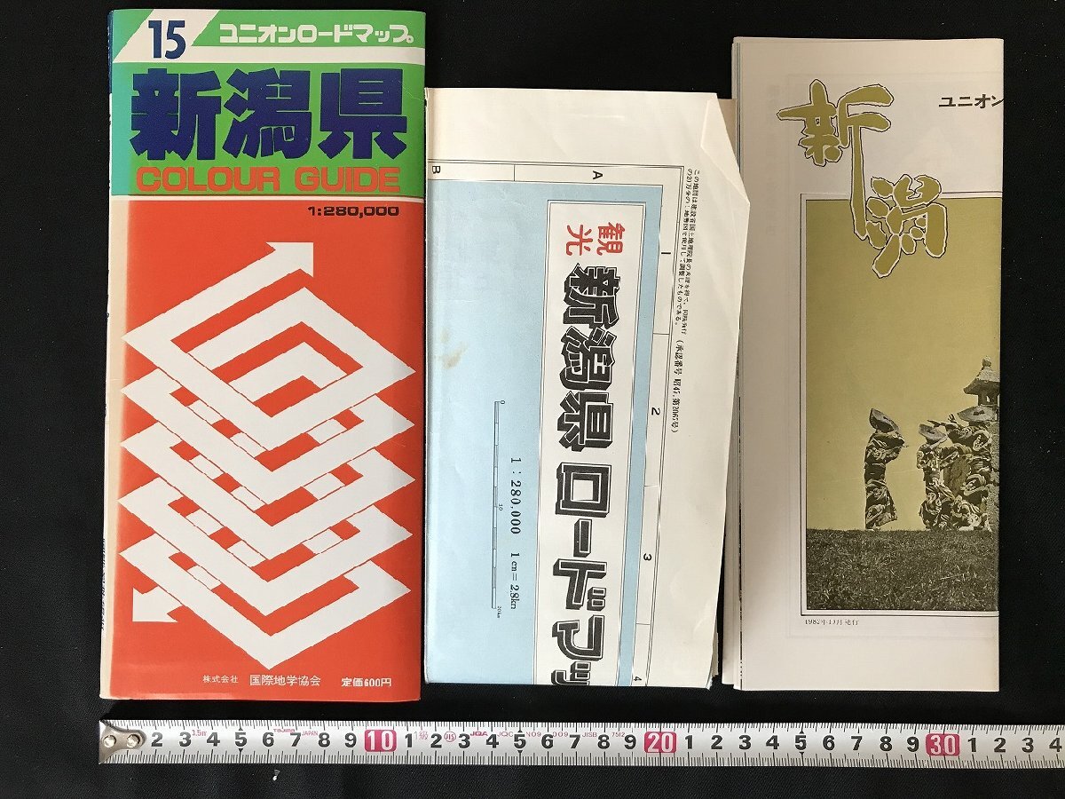 △*　ユニオンロードマップ⑮　新潟県　印刷物　地図　ドライブ　観光　レジャー　1982年　国際地学協会　/A01-①_画像1