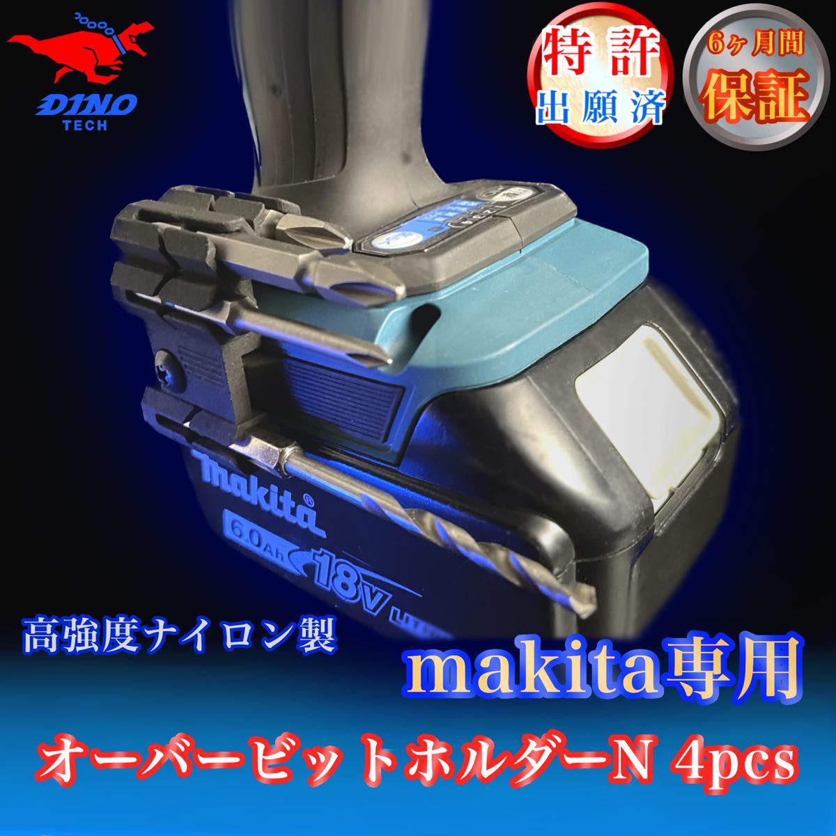  Makita exclusive use over bit holder N 4pcs