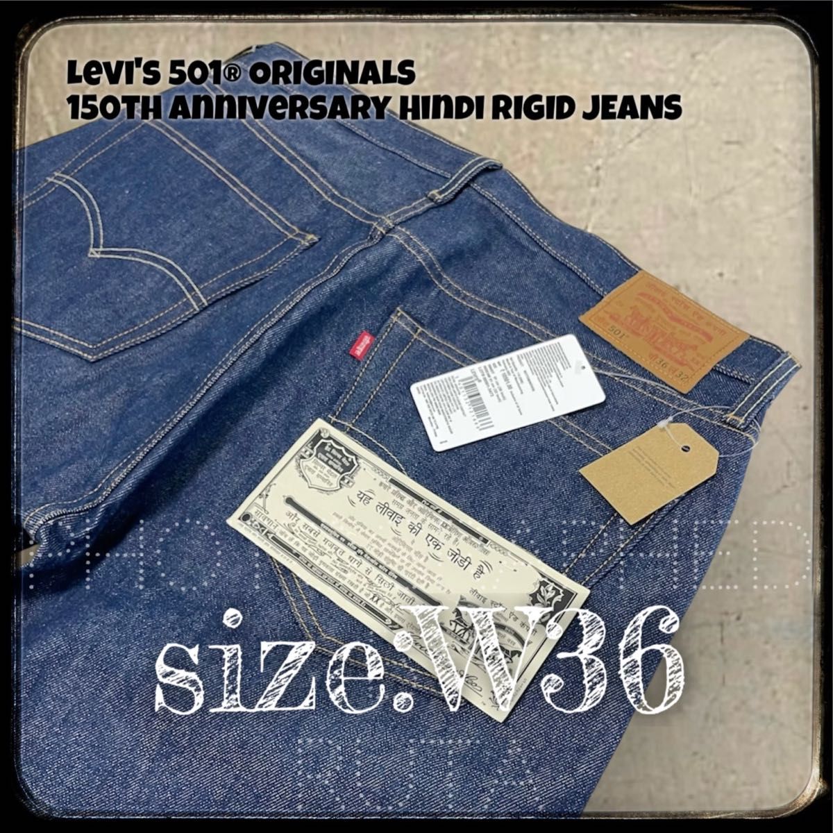 【size:36】Levi's 501 ORIGINALS 150thanniversary Hindi RIGID JEANS