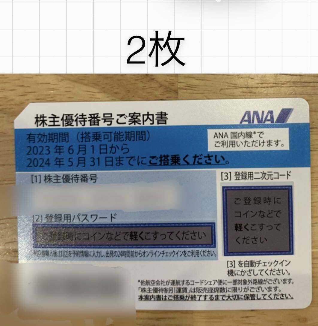 2 листов фиксированная сумма лот быстрое решение ANA все день пустой акционер пригласительный билет 5 месяц до конца 