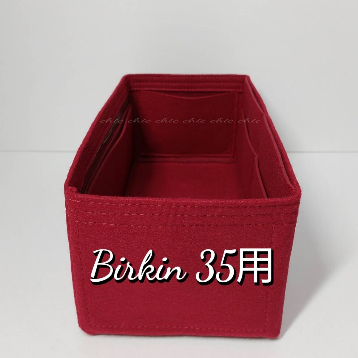 バーキン35用 バッグインバッグ★新商品 限定カラー ワインレッド ボルドー☆内縫い フチ3本縫い スピーディーな発送 インナーバッグ