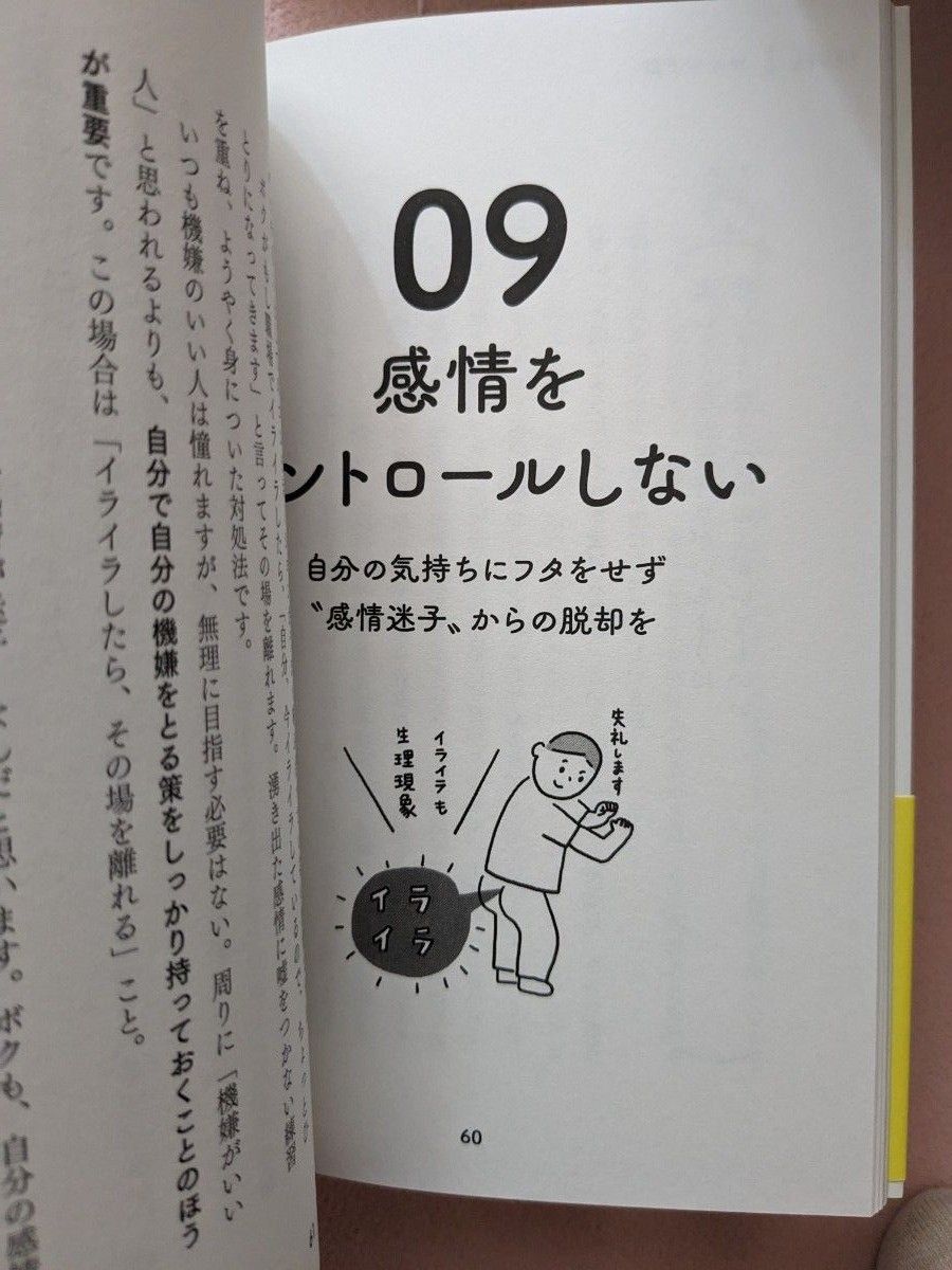 うつ病で20代全部詰んでたボクが回復するまでにやったこと