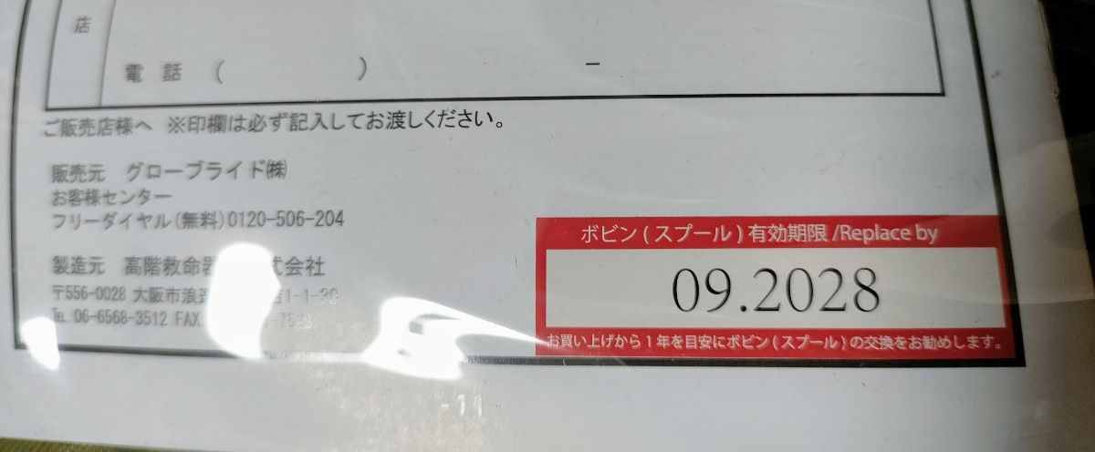 【新品】ダイワ DF-2709 インフレータブルライフジャケット モスグリーン 桜マーク【未開封】