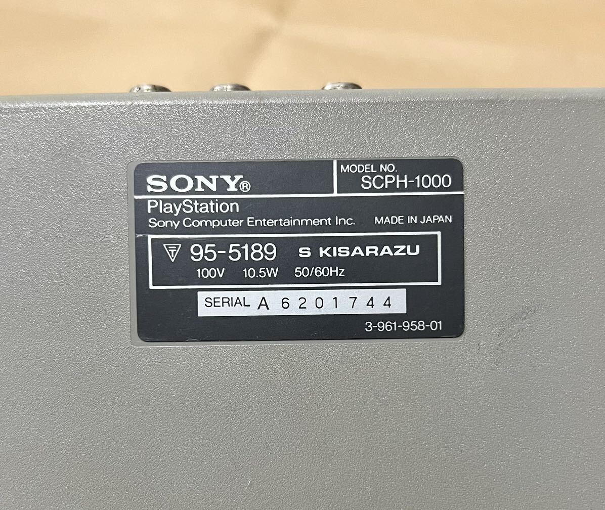 SONY ソニー プレイステーション PS PlayStation 本体 DC出力 SCPH-1000 SCPH-5000_画像5