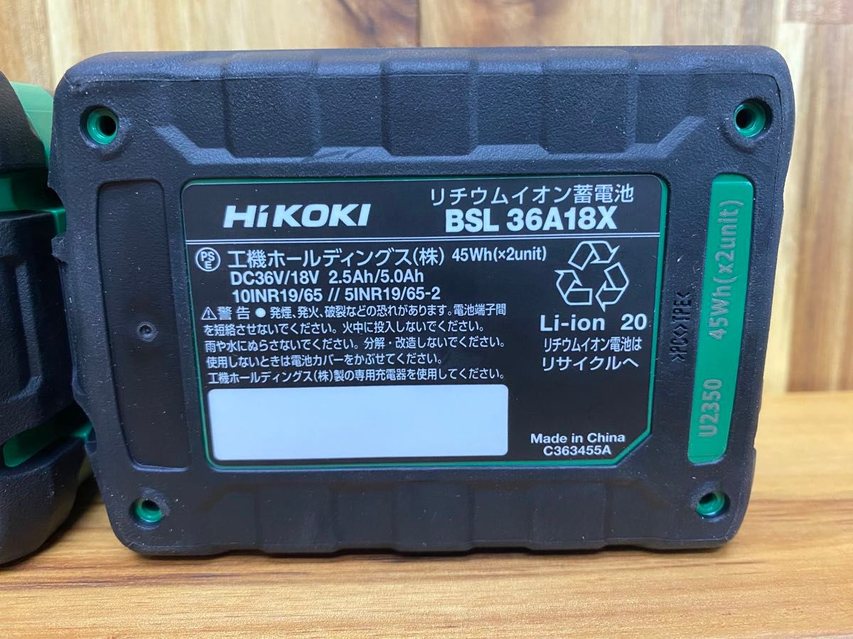 【新品未使用品】ハイコーキ　マルチボルトバッテリー36V2.5Ah　BSL36A18X 2個セット