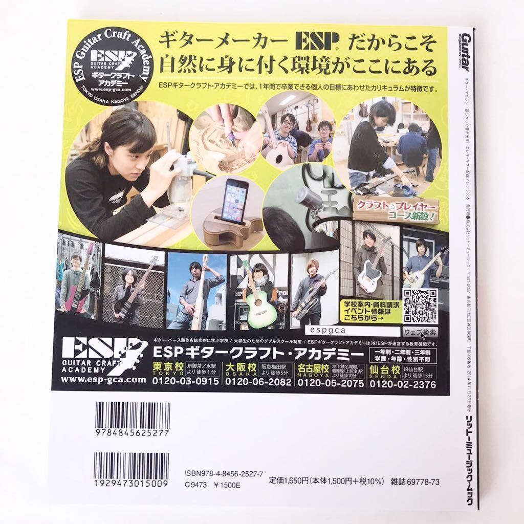 欲しかった音が出る！エレキ・ギター配線アレンジの本 （リットーミュージック・ムック　ＶＯＬ．７３　ギター・マガジン） 西村秀昭／著_画像2