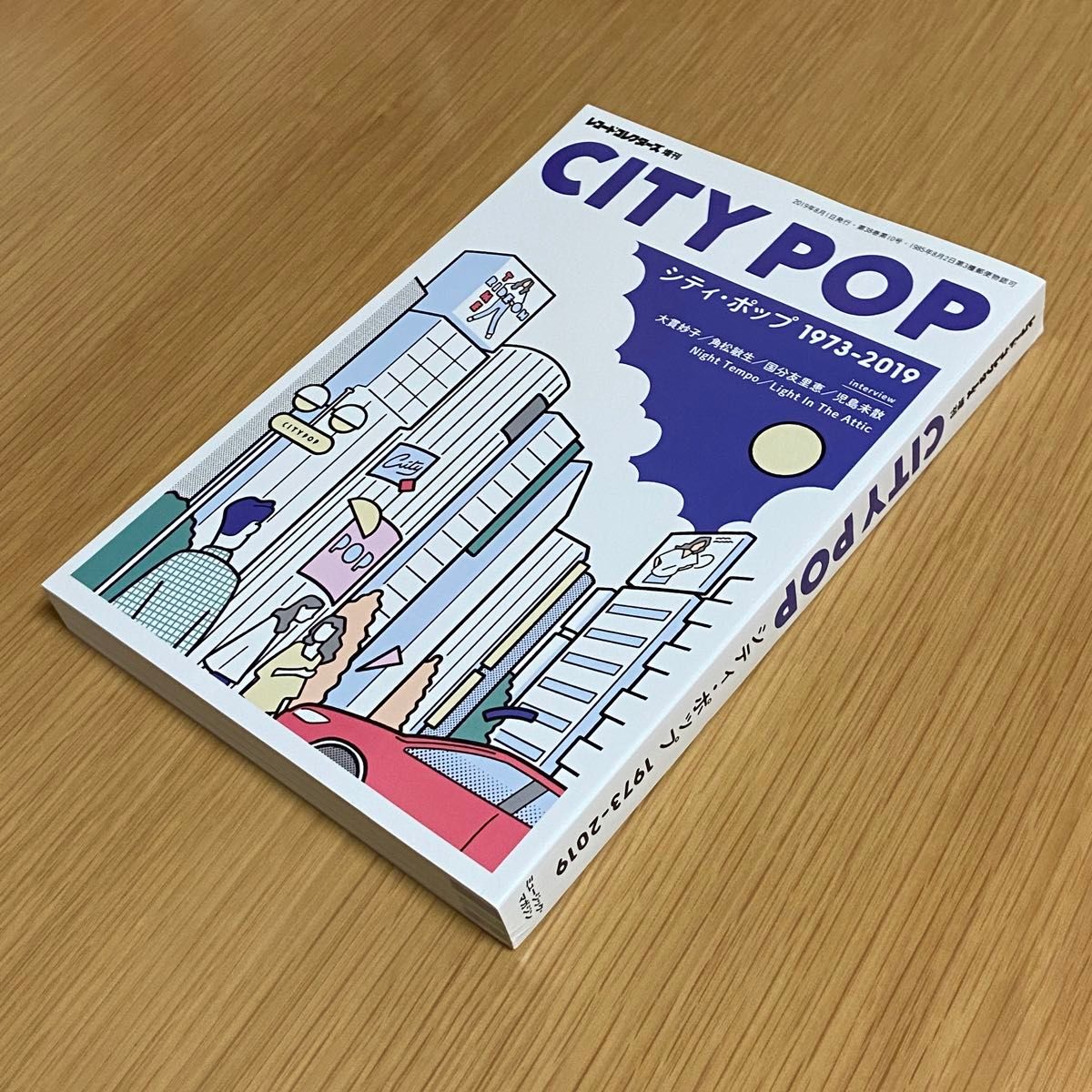 レコードコレクターズ 増刊 ＣＩＴＹ　ＰＯＰ　１９７３－２０１９ ２０１９年８月号 （ミュージック・マガジン）