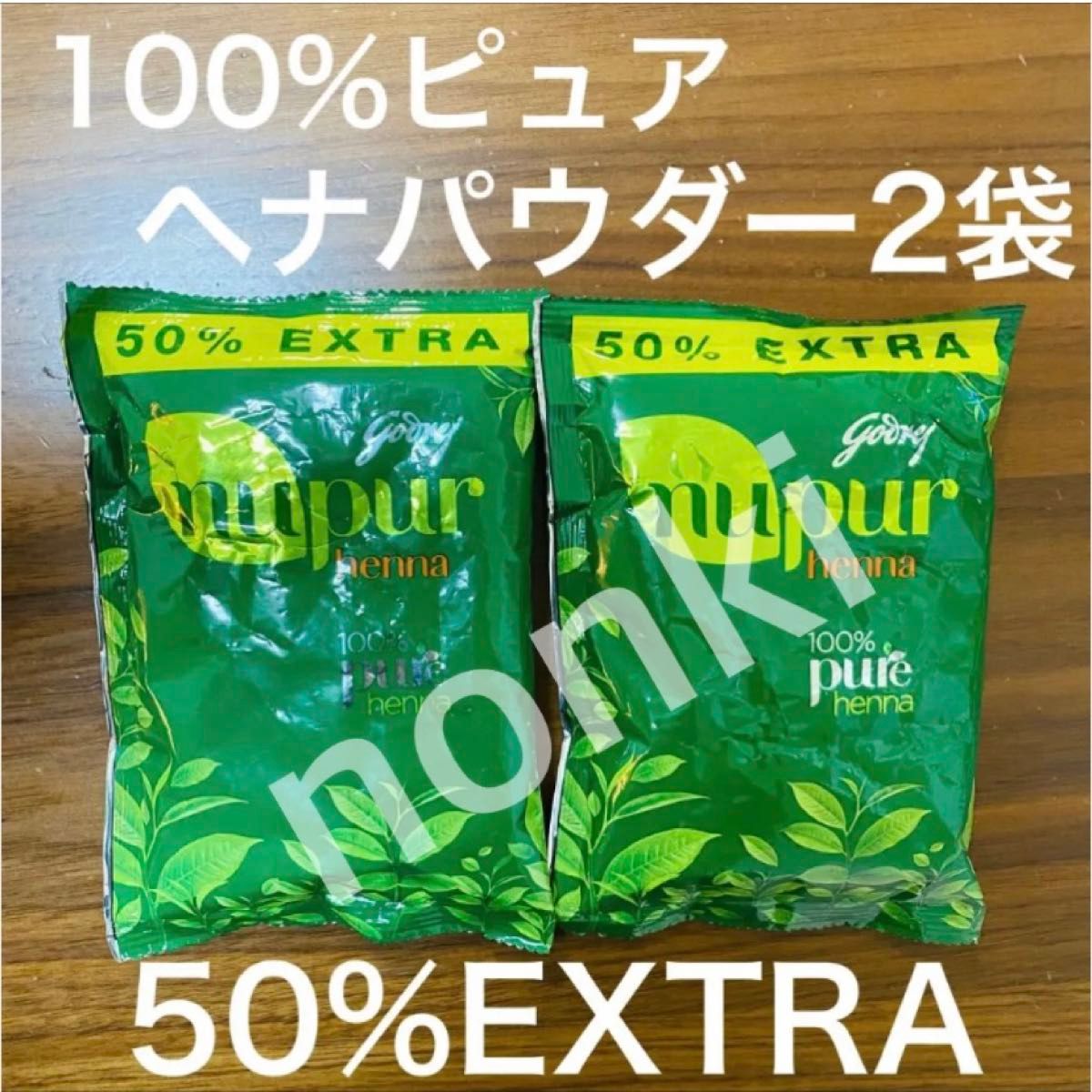 ☆henna 100%pure ヘナ パウダー75g×2袋