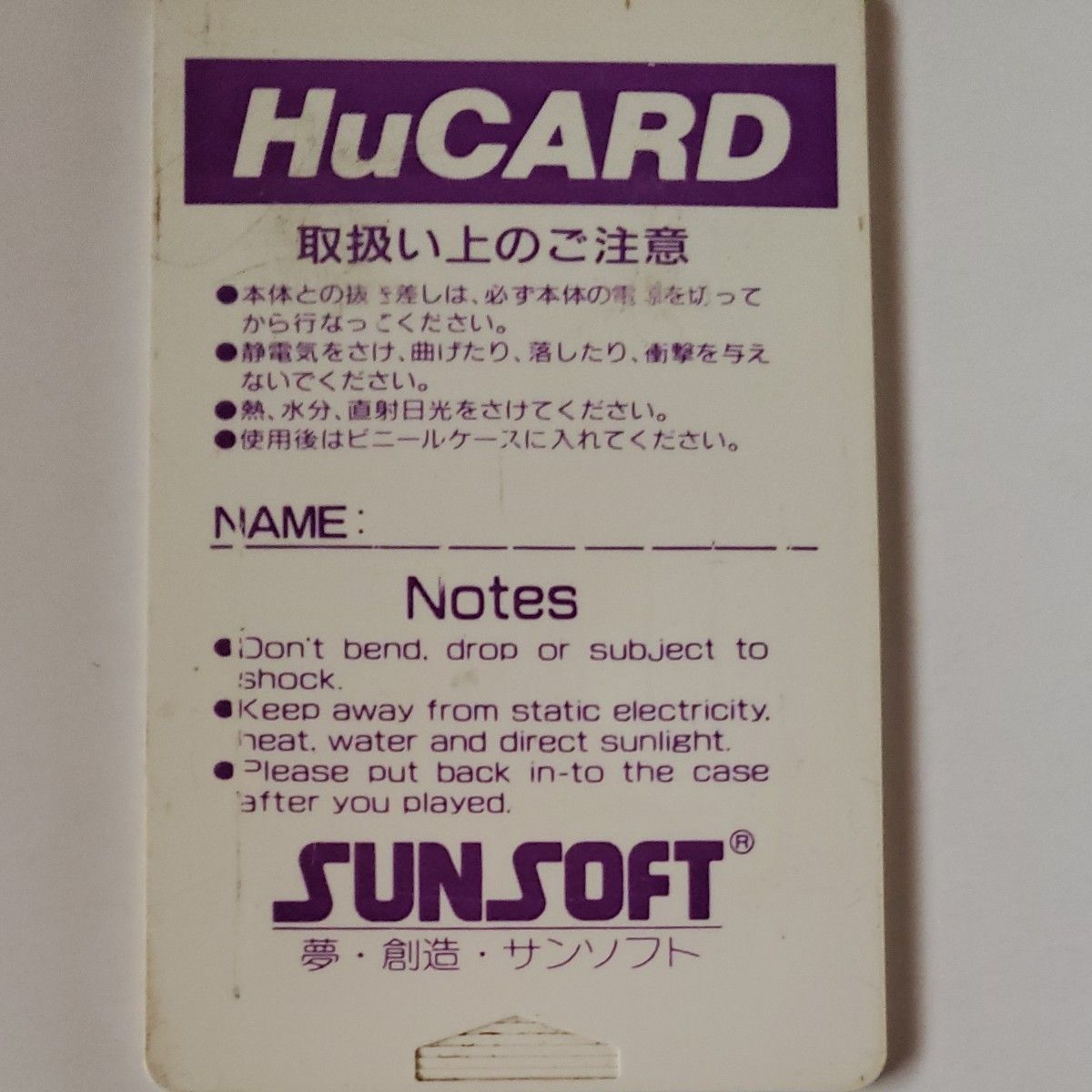 麻雀悟空スペシャル PCエンジン HuCARD