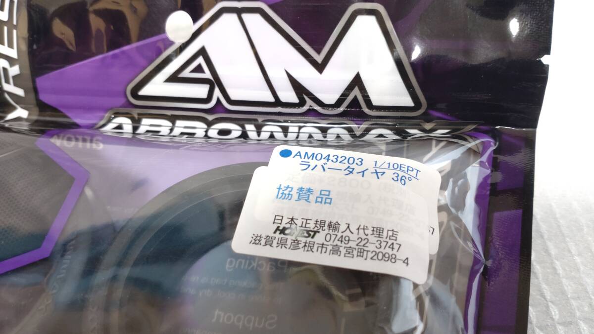 Arrowmax 1/10 ツーリングカー用 ゴムタイヤ アスファルト36 新品・未開封品_画像3