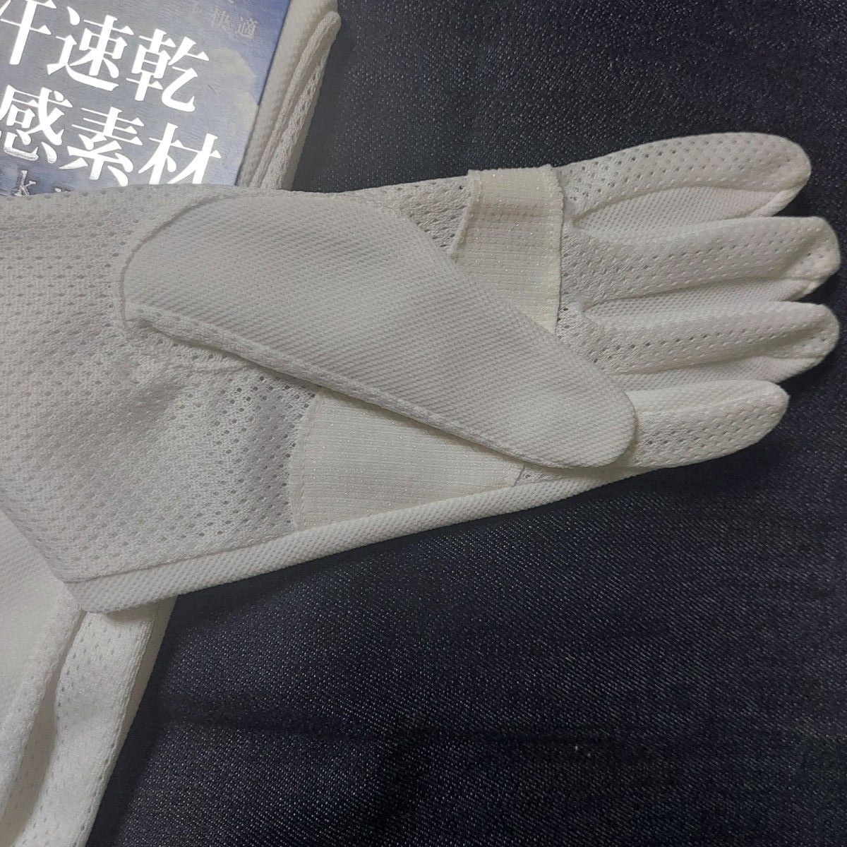 UV対策　手袋　　60cmロング　抗菌防臭　吸汗速乾　裏側メッシュ　スベリ止め付き