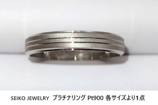 ☆【プラチナPt900・送料無料】Seiko jewelry プラチナリング 各サイズより1点 新品未使用品の画像1