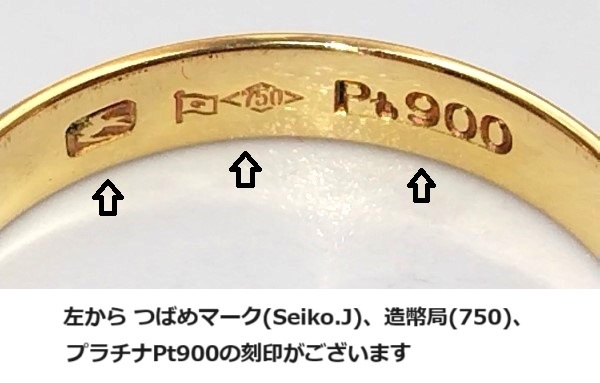 ☆【K18 & プラチナPt900・送料無料】Seiko Jewelry製 コンビ デザイン リング 18号 2.94g 新品未使用品の画像2