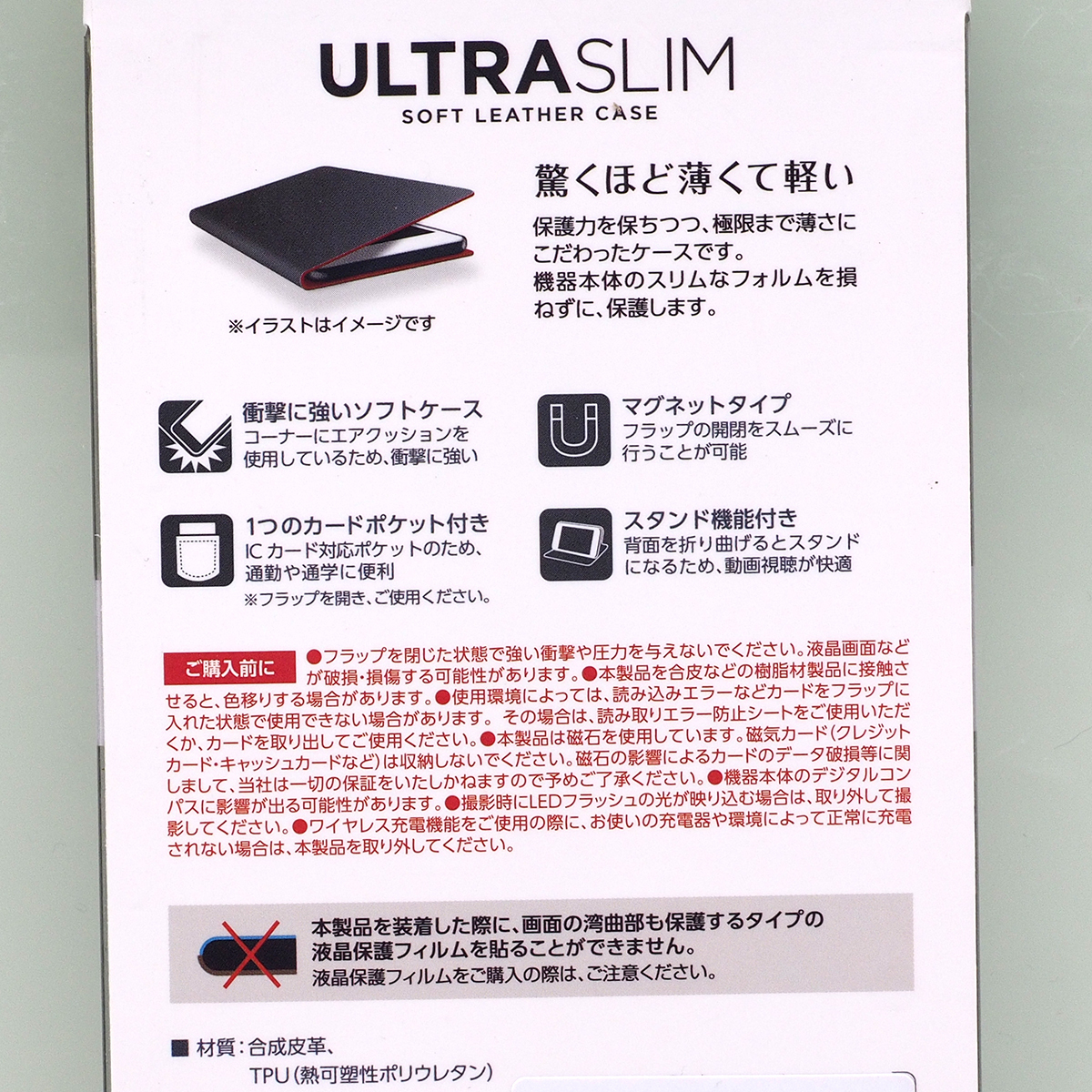 ギャラクシー Galaxy S21 Ultra 5G (docomo SC-52B) 用 薄型 軽量 手帳型ケース ソフトレザーケース 耐衝撃TPU素材 ブラック 未開封品