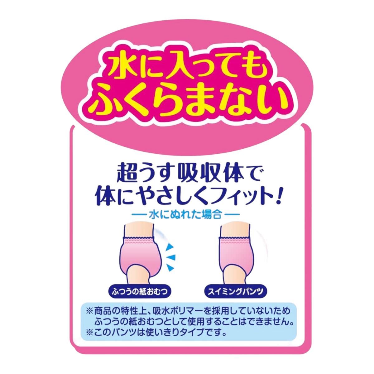 【新品】グーン 女の子用 スイミングパンツ BIG10枚(2袋)