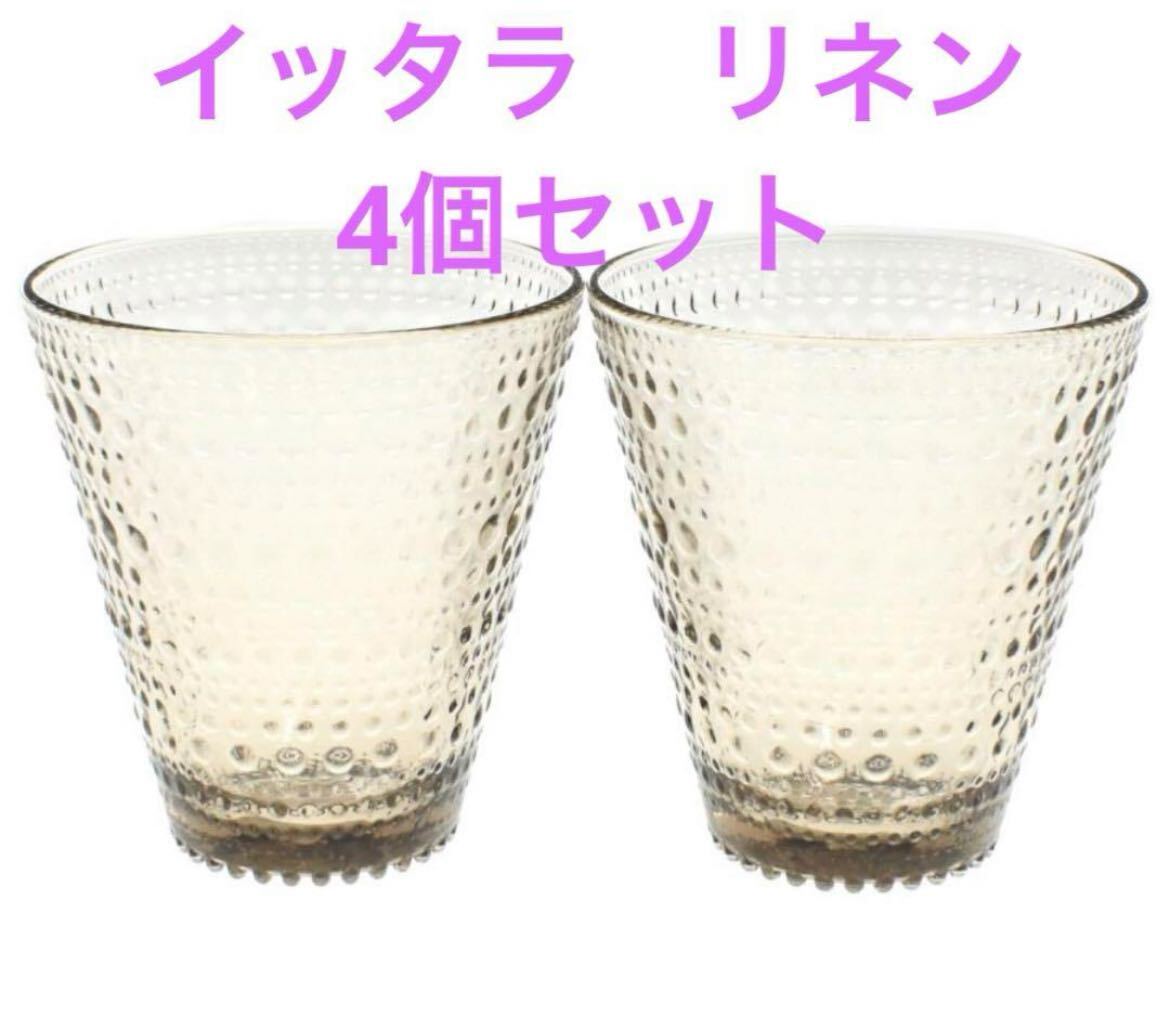 イッタラ グラス カステヘルミ iittala タンブラー 300mL_画像1