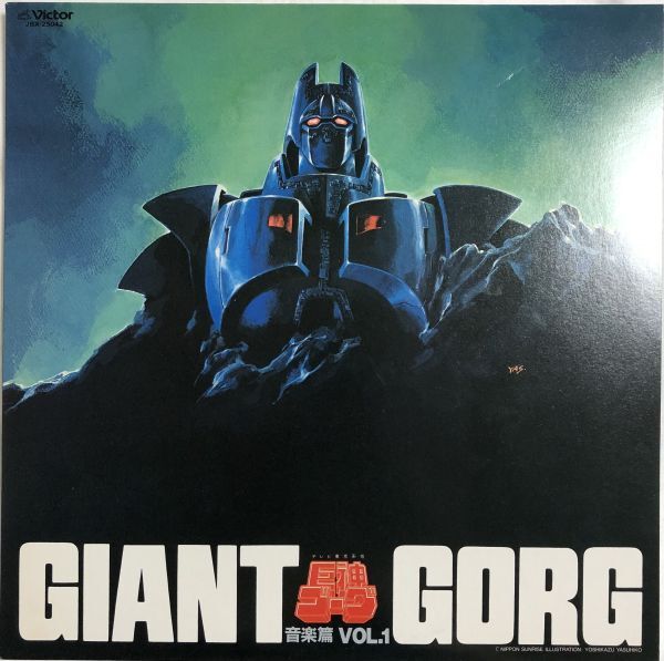  прекрасный запись Hagi рисовое поле свет самец - Giant Gorg / Giant Gorg музыка .Vol.1 / JBX-25042 / 1984 год / аниме 