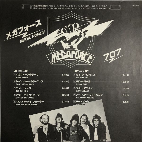 見本盤 美盤 707 - Mega Force / 25AP 2371 / 1982年 / JPN / Hard Rock_画像3