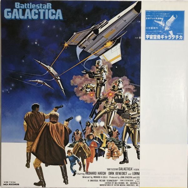 美盤 帯付 宇宙空母ギカラクティガ (Battlestar Galactica) / VIM-7234 / 1979年 / JPN / Soundtrackの画像2