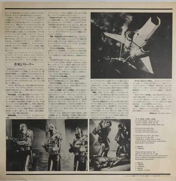 美盤 帯付 宇宙空母ギカラクティガ (Battlestar Galactica) / VIM-7234 / 1979年 / JPN / Soundtrackの画像3