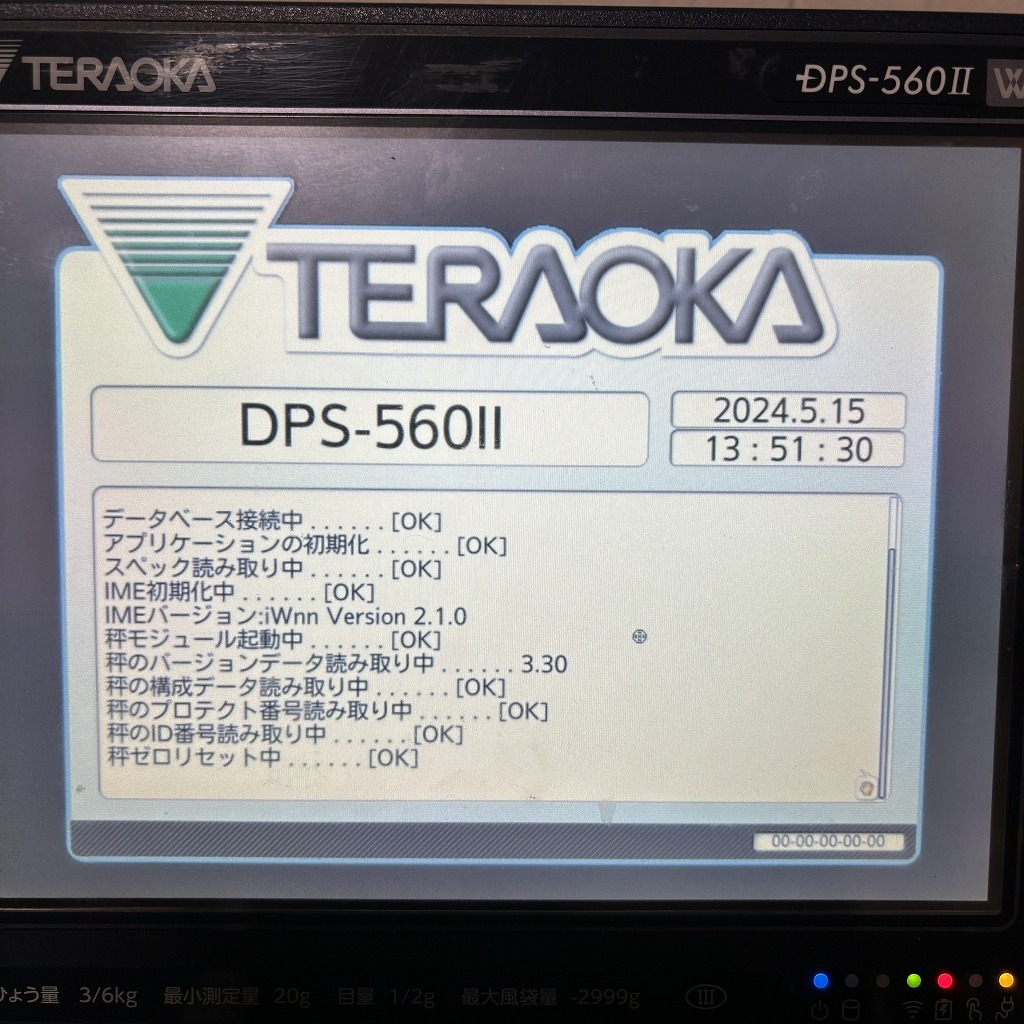 寺岡精工　ラベルプリンター　電子抵抗式はかり　DPS-560Ⅱ　中古　通電確認、印字確認済み　現状品　はかり付き　TERAOKA_画像9