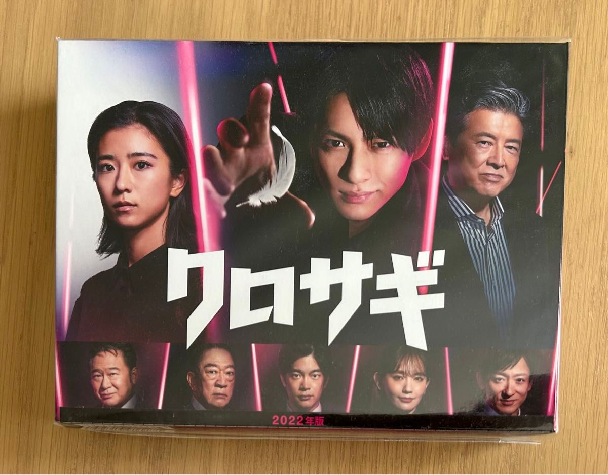 Amazon.co.jp: クロサギ（2022年版） Blu-ray BOX [Blu-ray