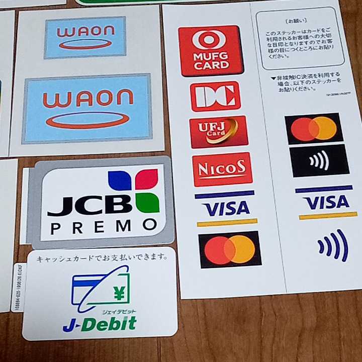 クレジットカード　交通系ICカード　デビッドカード　QUICPay　nanaco　WAON 　PASMO　Suica 　icoca　はやかけん　ステッカー　非売品