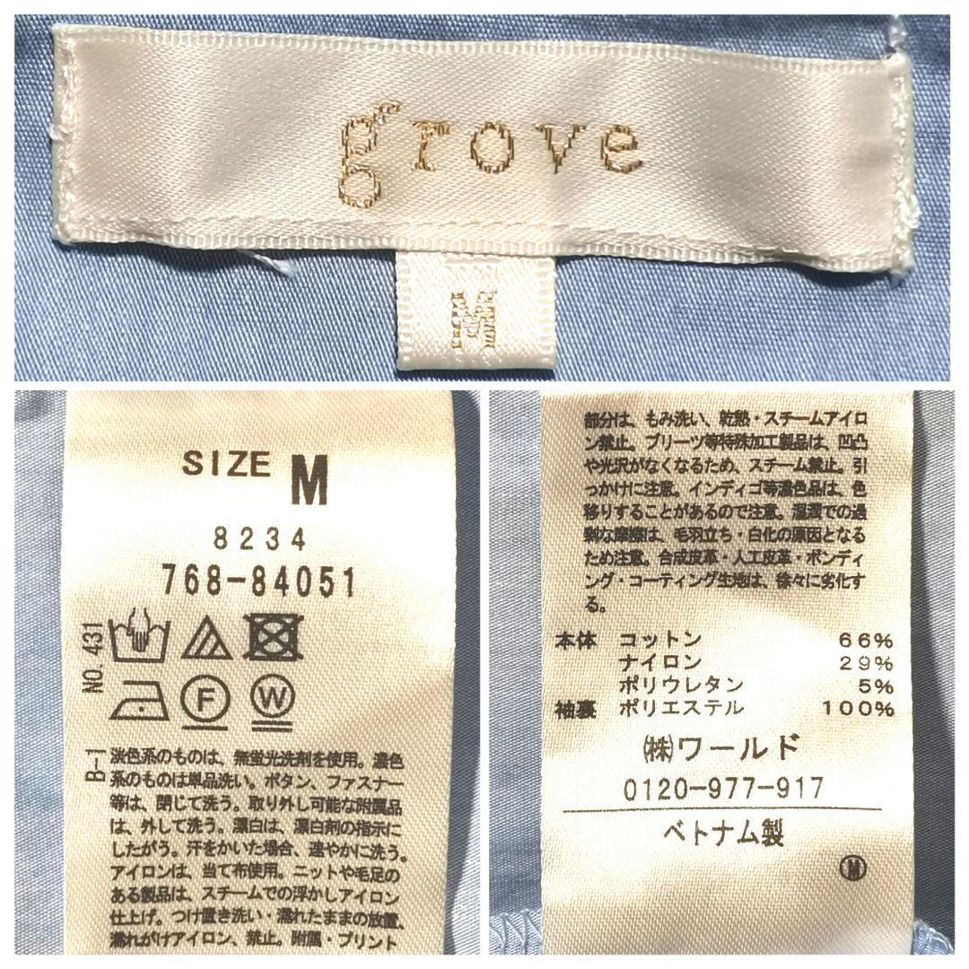 【M】grove グローブ レディース 薄手 トップス ライトブルー ゆったりめ