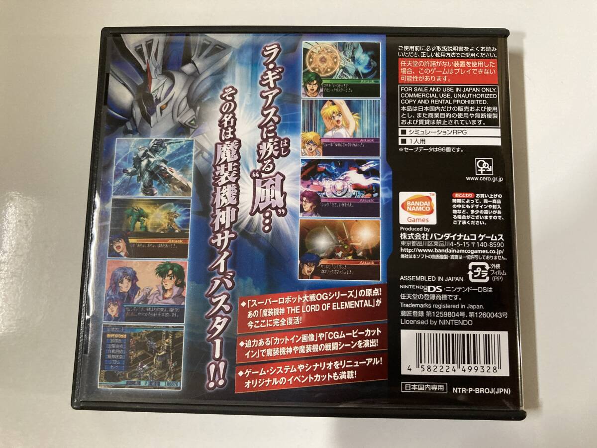 DS（返品可）「スーパーロボット大戦OGサーガ 魔装機神 THE LORD OF ELEMENTAL」_画像5