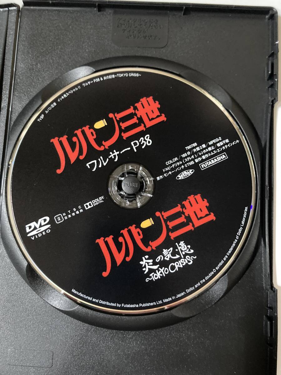 TVSP ルパン三世 イッキ見スペシャル!!!ワルサーP38&炎の記憶~TOKYO CRISIS~_画像2