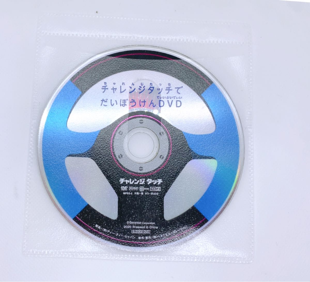 チャレンジ タッチ DVD 4枚セット まとめ売り 小学1年生 ベネッセ DVD ディスクのみ