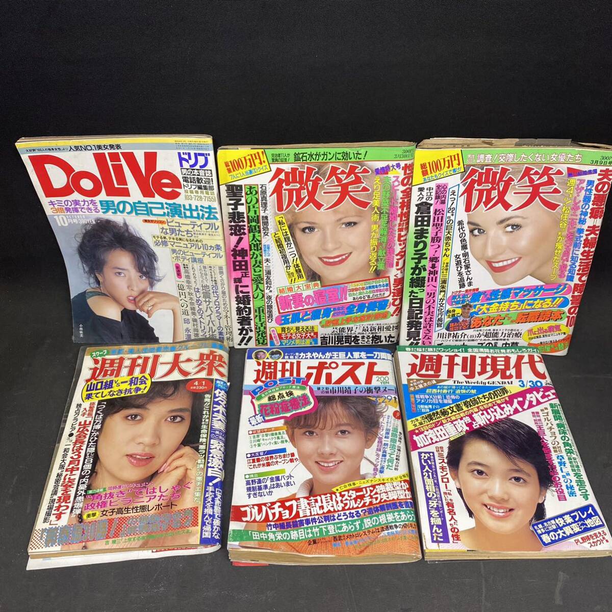 S911【33冊まとめ売り】昭和×平成 週刊誌 微笑 週刊ポスト 週刊サンケイ プレイボーイ FLASH 他 雑誌 印刷物 当時物 長期保管品 現状品_画像2