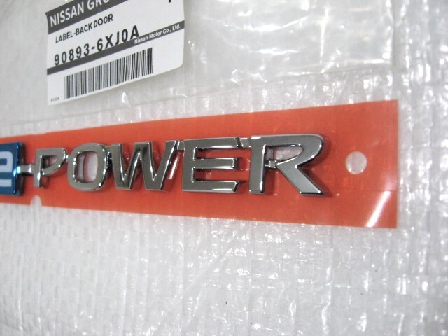 ★希少 e-POWER eパワー Eパワー ノート オーラ E13 新品 90893-6XJ0A E-POWER セレナ? エクストレイル? リア エンブレム 旧車 1点A_画像4