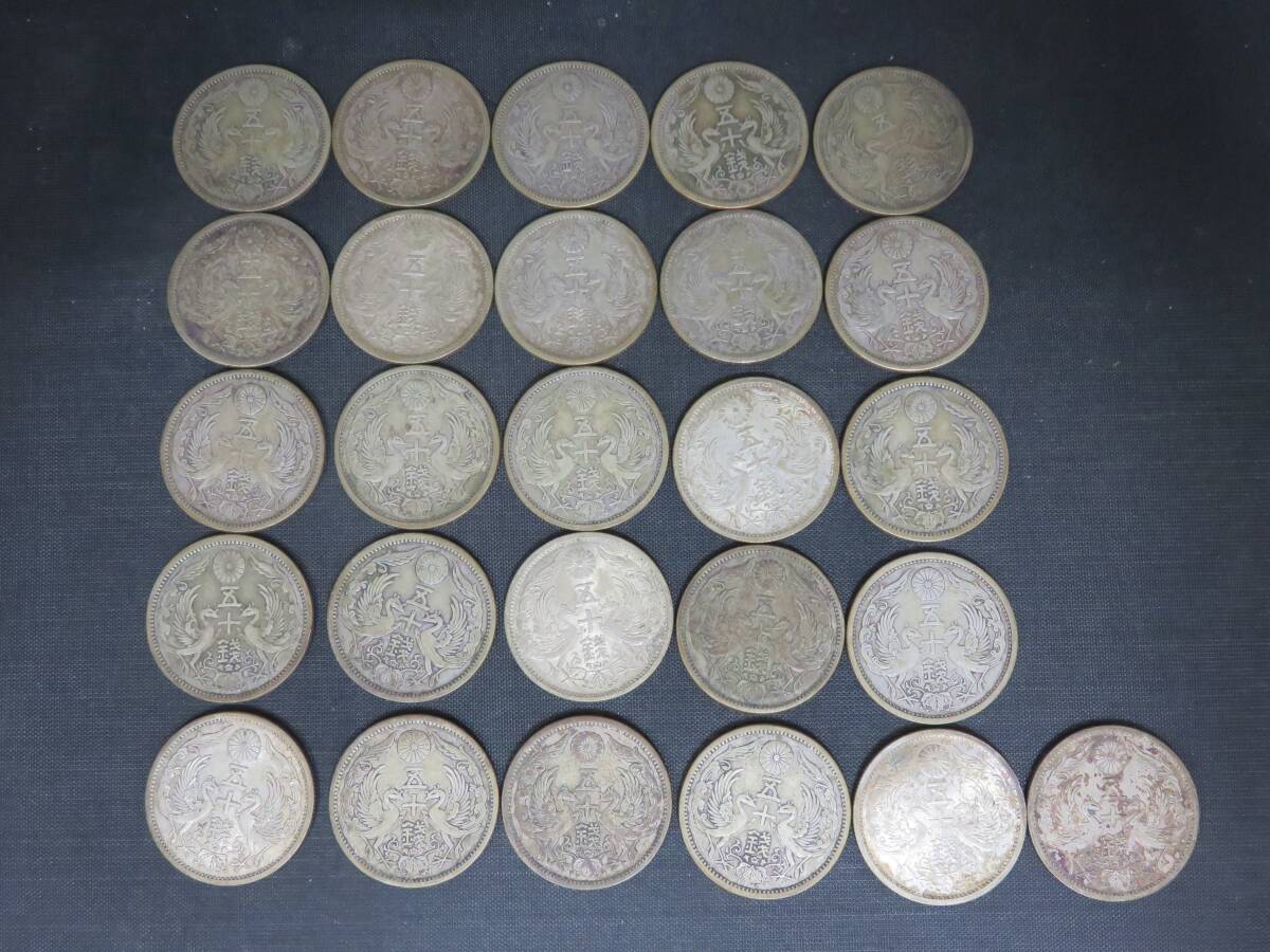  Taisho * Showa era money set small size 50 sen silver coin 26 pieces set phoenix . 10 sen old coin 